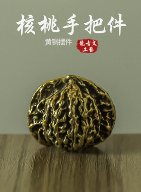 复古纯铜实心大号核桃手把件把玩