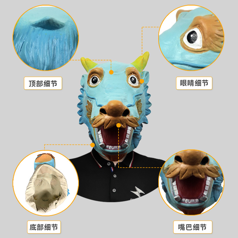 中国龙头套动物面具化妆舞会搞笑