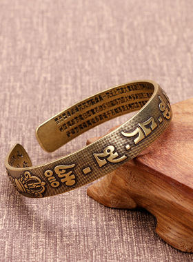 民族风复古佛经心经黄铜手镯六字