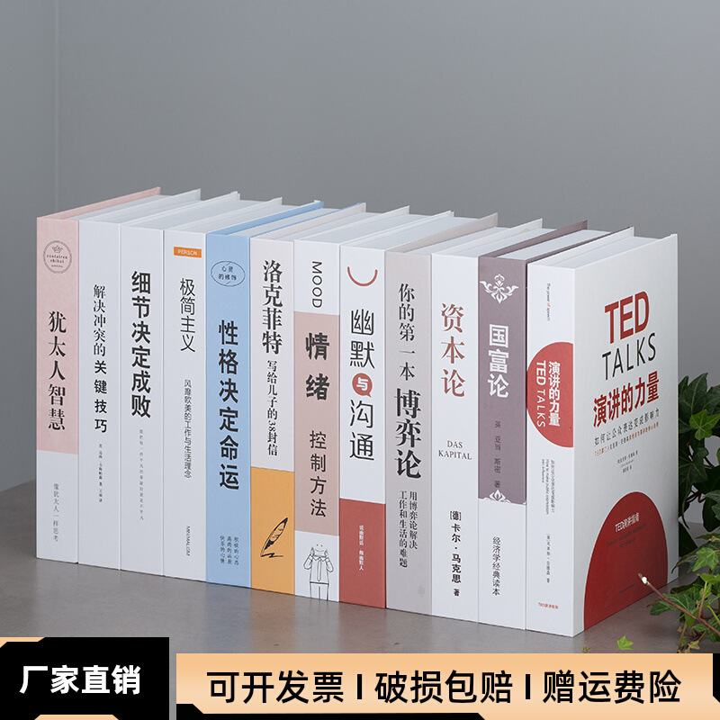 现代假书仿真书摆件老板办公室书房书架道具书盒子创意摆设