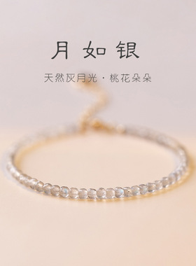 新款网红直播天然灰色月光石手链