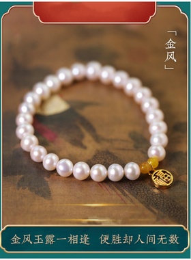 新款直播金风玉露天然珍珠手链沙