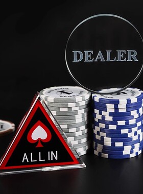 德扑庄码AEALER大小盲注全押ALLIN塑料桌布筹码箱配件片扑克