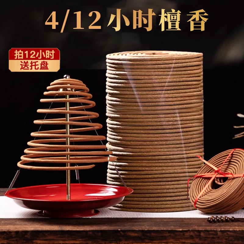 12小时塔香檀香天然檀香室内12/24小时家用盘香薰香卫生间除臭