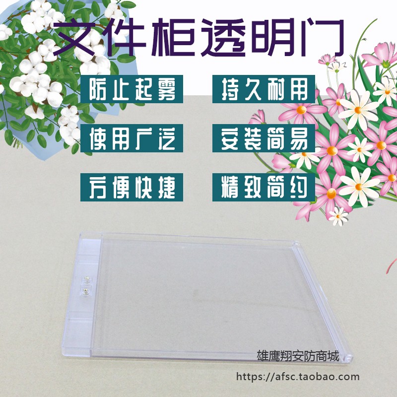 成人用品自动售货机柜门自助售卖保健品贩卖机塑料门无人售货机门