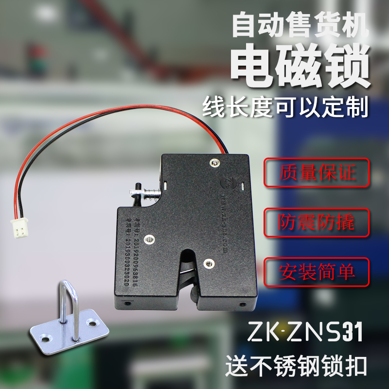 智能机械设备箱柜门电控锁快递柜电子锁信报箱电磁锁打窝船脱钩器