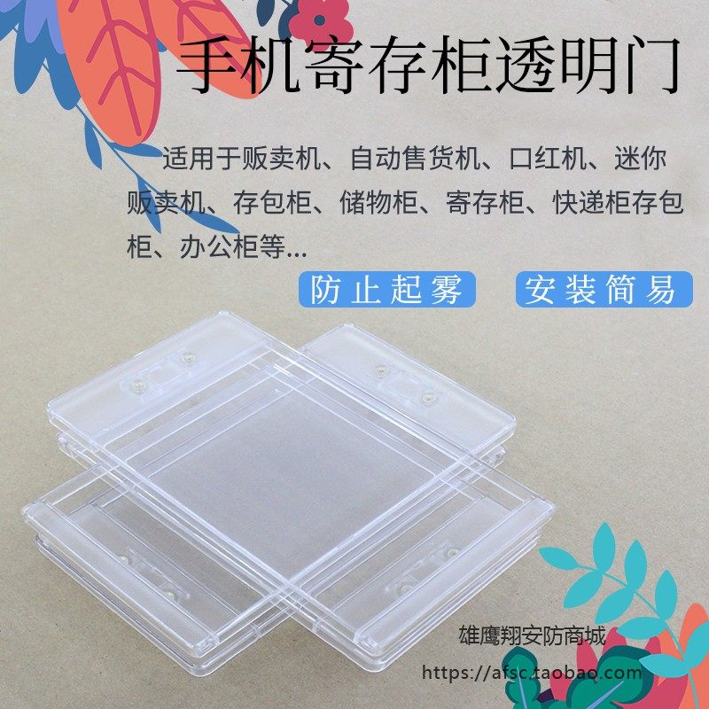 成人用品无人售货性保健自动贩卖机塑料智能商用自动售货机透明门