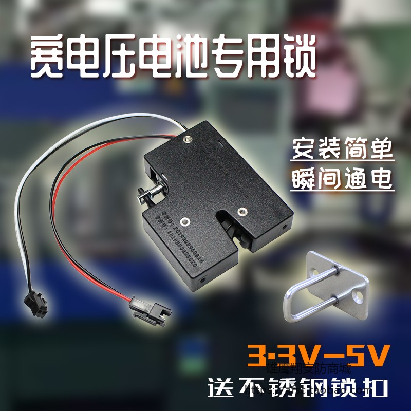 陪护床电控锁可用电池供电3.3-5V图片