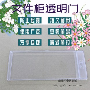 塑料门快递柜门ABS透明门储物柜门配件售货机门 寄存柜门SLM5