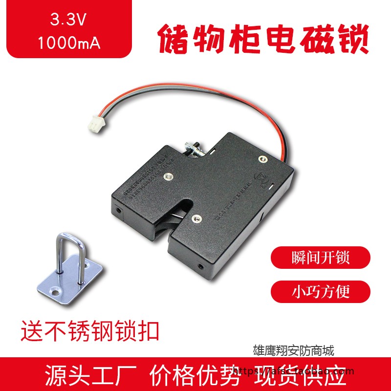 陪护床共享租赁WiFi锁电子元器件智能料仓电控锁电动车后座锁3.3V