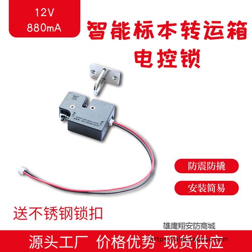电动车后座中箱储物箱电控锁