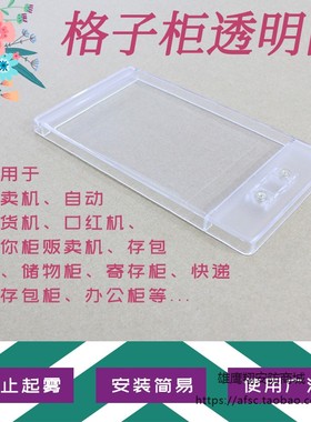 SLM1智能柜塑料门售货机透明门ABS存包柜快递洗衣柜ABS 现货