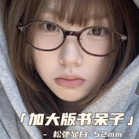 良也加大版书呆子眼镜女椭圆镜框防蓝光近视不显厚方圆脸素颜显瘦