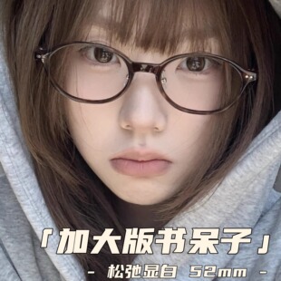 良也加大版书呆子眼镜女椭圆镜框防蓝光近视不显厚方圆脸素颜显瘦