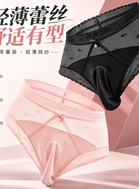 轻奢性感男士蕾丝无痕透气三角裤