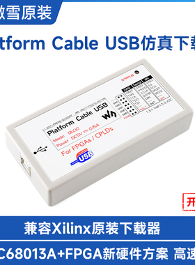 Waveshare Xilinx Platform Cable USB FPGA CPLD 下载线 调试器