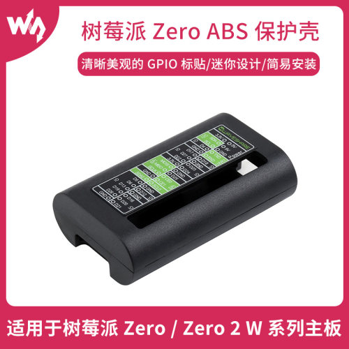 清晰美观的 GPIO 标贴，简易安装
