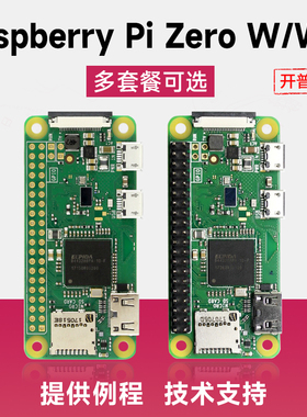 微雪 树莓派 Zero W Raspberry Pi Zero W开发板  蓝牙/WIFI通信