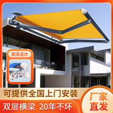 电动伸缩遮阳棚门面雨棚庭院户外阳台折叠铝合金家用防风智能雨篷