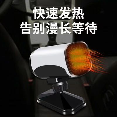 车载暖风机冷暖两用小型除霜除雾货车大功率取暖器汽车电暖风