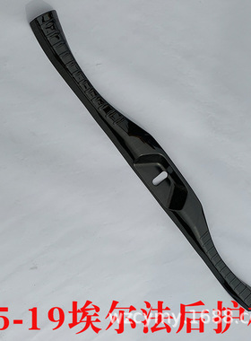 适用于15-23埃尔法AlphardVellfire埃尔法后备箱后护板威尔法改装