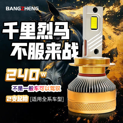 汽车LED大灯超亮H1强光9005远光H4近光H7H11一体灯泡前大灯通用