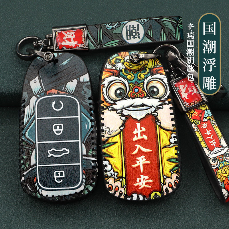 适用奇瑞瑞虎8PLUS钥匙套5X艾瑞泽7pro包txl星途XPLUS国潮包扣壳,汽车用品/电子/清洗/改装,车用钥匙包,淘宝优惠券,粉丝福利购,淘宝优惠卷