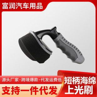 跨境热销汽车轮胎上蜡刷弧形打蜡上光海绵刷可替换海绵耐用不易烂