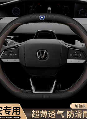 适用长安univ逸达cs75plus逸动unit二代cs55plus方向盘车把套unik