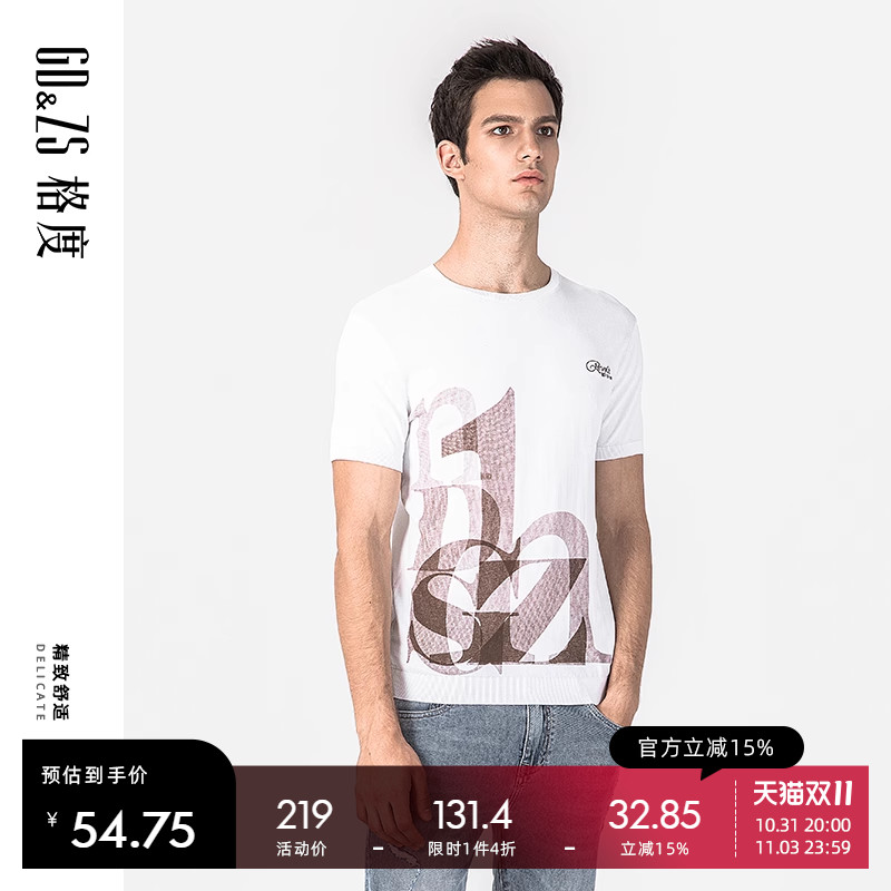 GDZS格度品牌男装专柜正品2023春夏新款短袖线衫男针织修身休闲潮