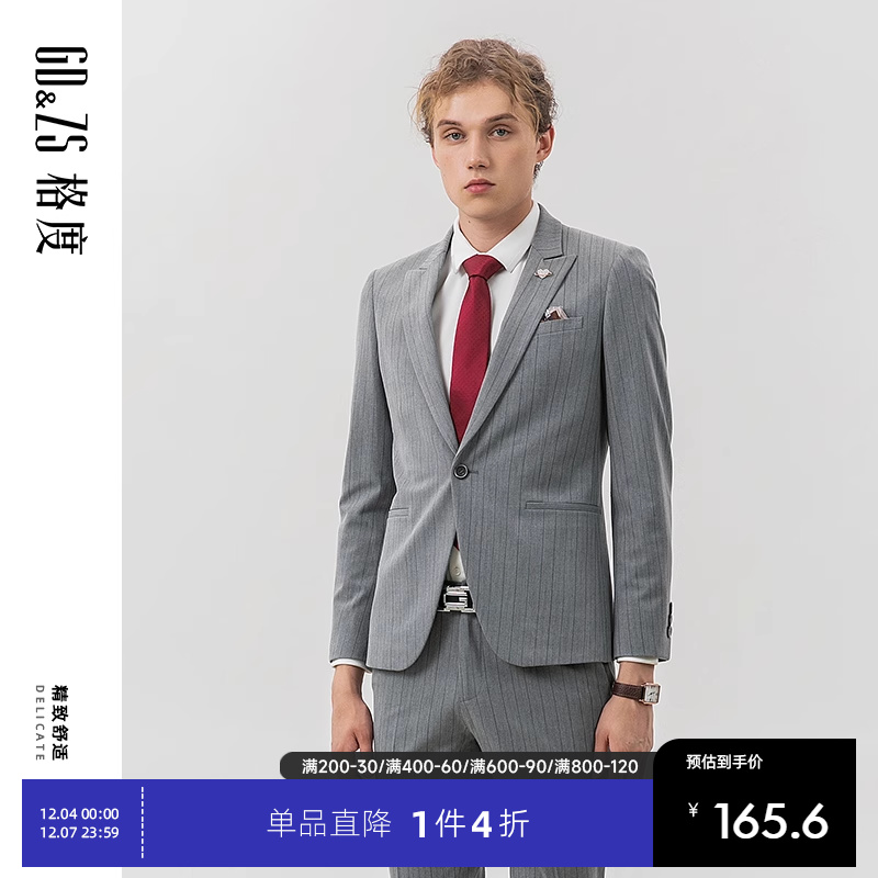 GDZS格度品牌男装专柜正品2022秋季新款正装商务修身西服男挺拔