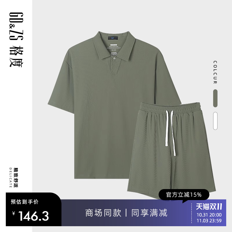GDZS格度品牌男装专柜正品2023春夏新款休闲运动套装男宽松潮流