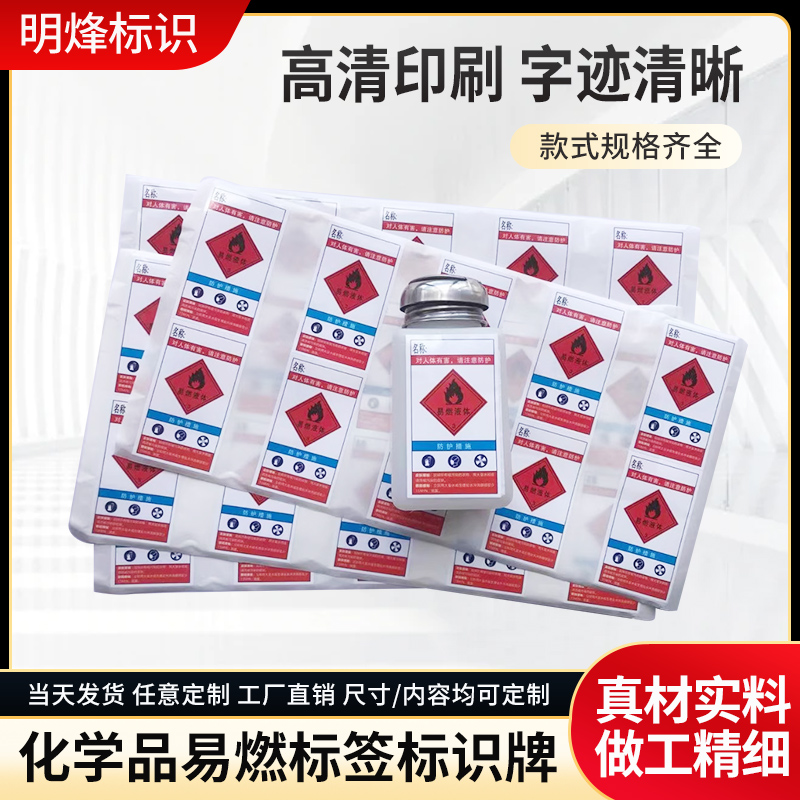 酒精抹机水白电油洗板水空白标
