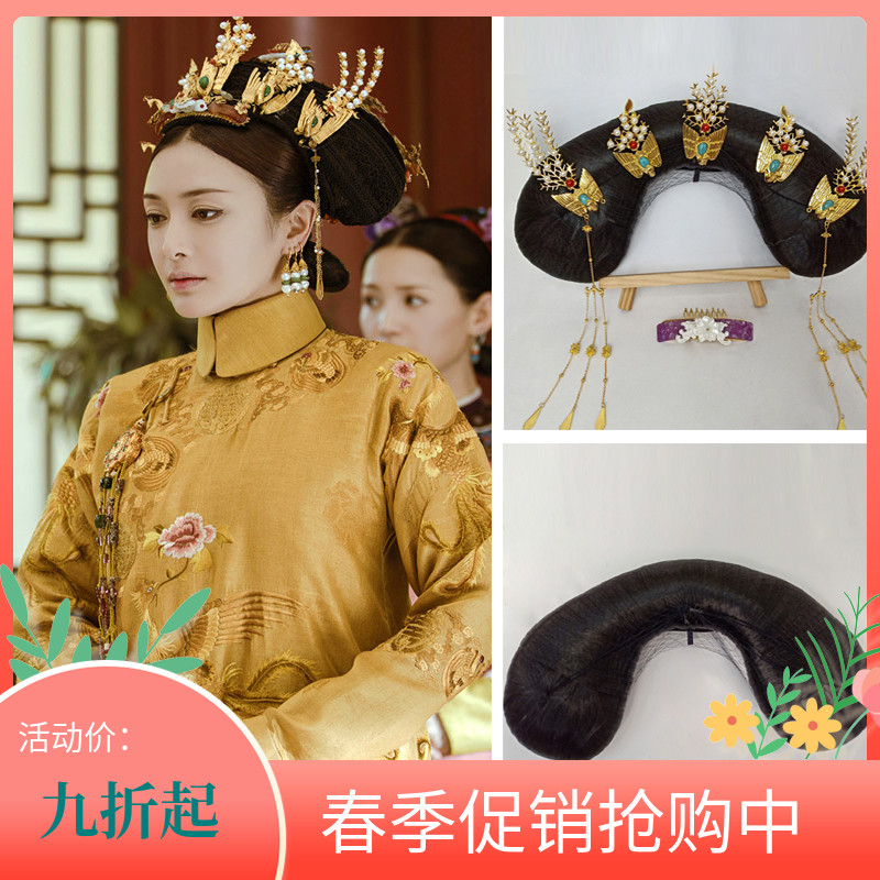 延禧攻略同款点翠头饰富察皇后同款清朝头饰女古装头饰假发