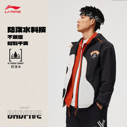李宁反伍BADFIVE男子防晒防泼水风衣2024春夏宽松运动风衣AFDU417
