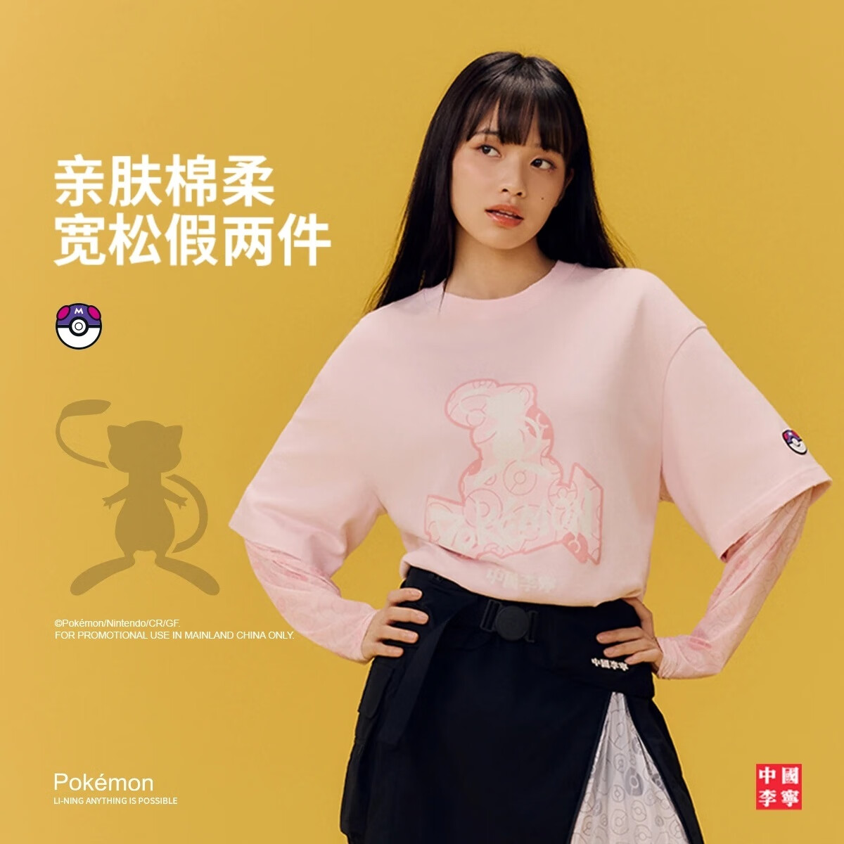 李宁宝可梦联名女款t恤宽松上衣25夏季宽松拼接文化衫AHSVD06