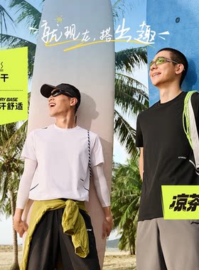 李宁凉茶T恤华晨宇同款短袖男春夏速干凉爽舒适户外上衣ATSU