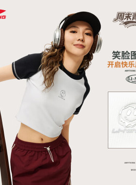 李宁短袖T恤女子春夏新款笑脸图案 拼接修身圆领套头上衣AHSU342