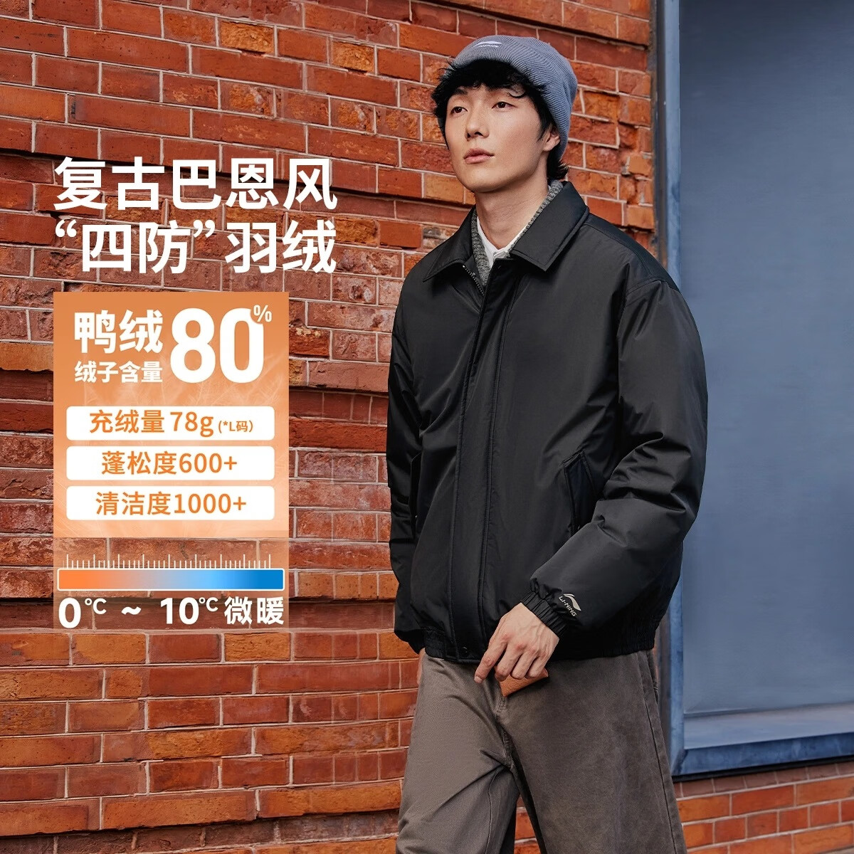 李宁火锅羽绒服时尚男装25冬季短款鸭绒夹克保暖防泼水外套AYMV52