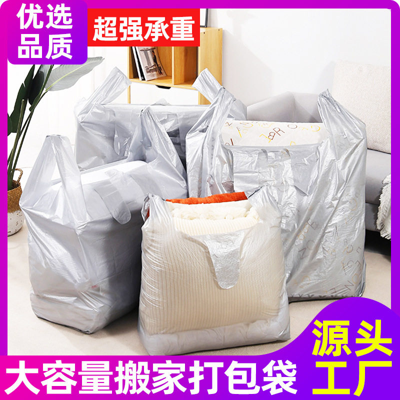 大容量10个搬家打包袋装被子行李收纳袋防水防潮棉被衣服整理袋子,收纳整理,吸尘器收纳架/盒/袋,淘宝优惠券,粉丝福利购,淘宝优惠卷