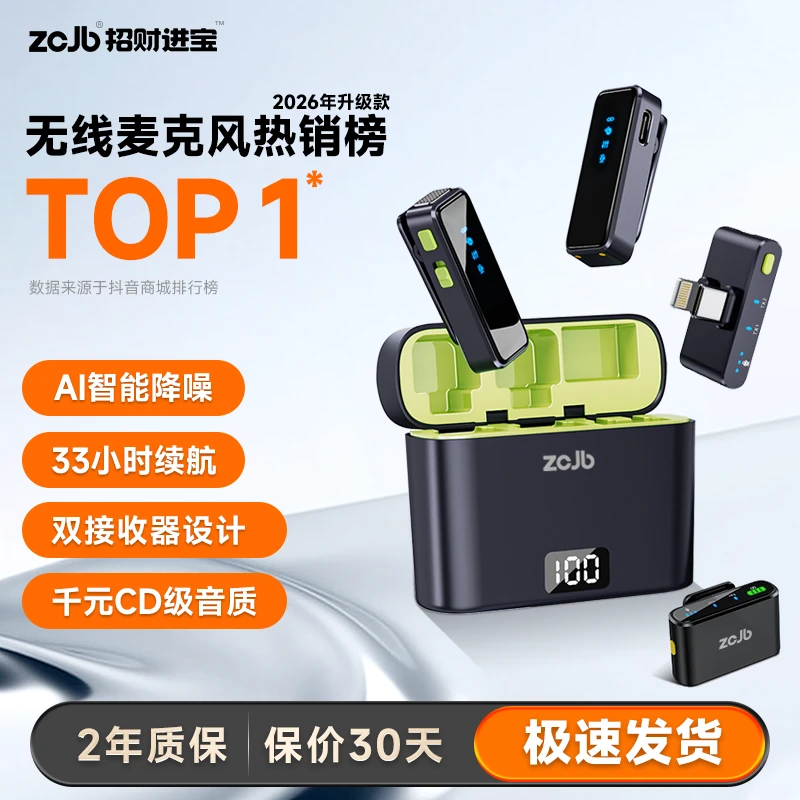 ZCJBZCJB拍视频领夹麦克风专业收音录音直播话筒自媒体专用收音麦