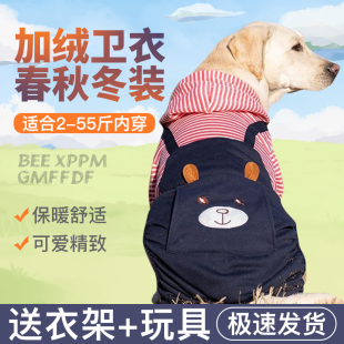 狗狗衣服春秋冬款 泰迪幼犬小型犬小狗卫衣大型犬狗衣服秋冬加绒衣