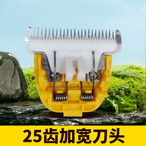 利特锐剃绒山羊电推剪刀头25齿