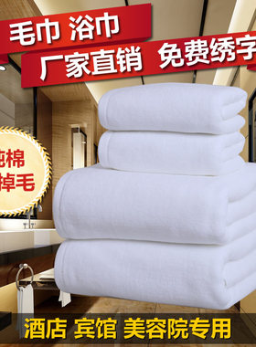 纯棉白色加大加厚毛巾浴巾酒店宾馆民宿美容院洗浴全棉可定制logo