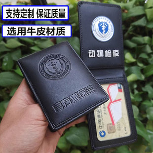 真皮官方兽医证皮套定制工作证卡套高档金属标金属字保护套卡包