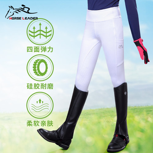 HORSELEADER儿童马裤春夏四季比赛训练马术装备硅胶高弹马裤女男