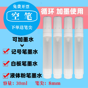 教学白板笔水笔黑绿板书写空笔大容量30ml直液式可加液体墨笔包邮
