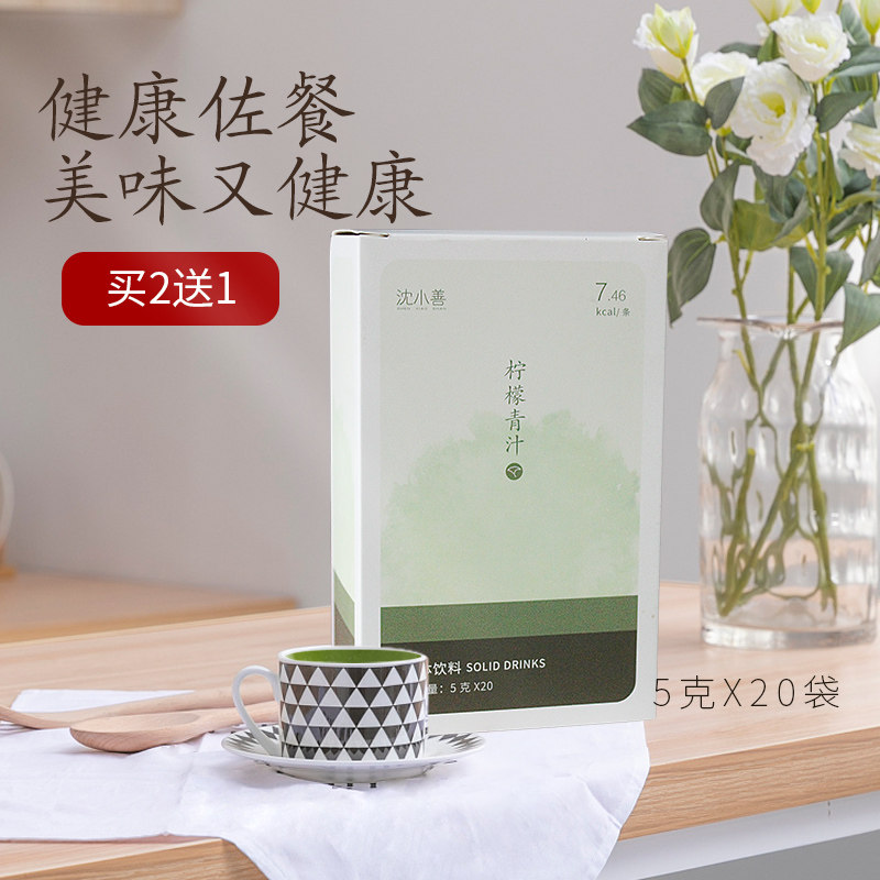 沈小善大麦若叶青汁粉柠檬味代餐粉大麦苗粉饱腹代餐低减食品|msdalam kategori kopi/oatmeal/Dibancuh ke dalam teh, makanan Fenfen semula jadi - dari Buy2taobao.com untuk memberikan perkhidmatan ejen Taobao profesional membeli