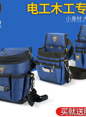 法斯特电工腰包维修专用帆布加厚
