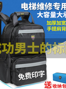 法斯特电梯双肩多功能大号工具包